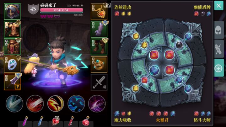 八重斩32无比丝滑截图