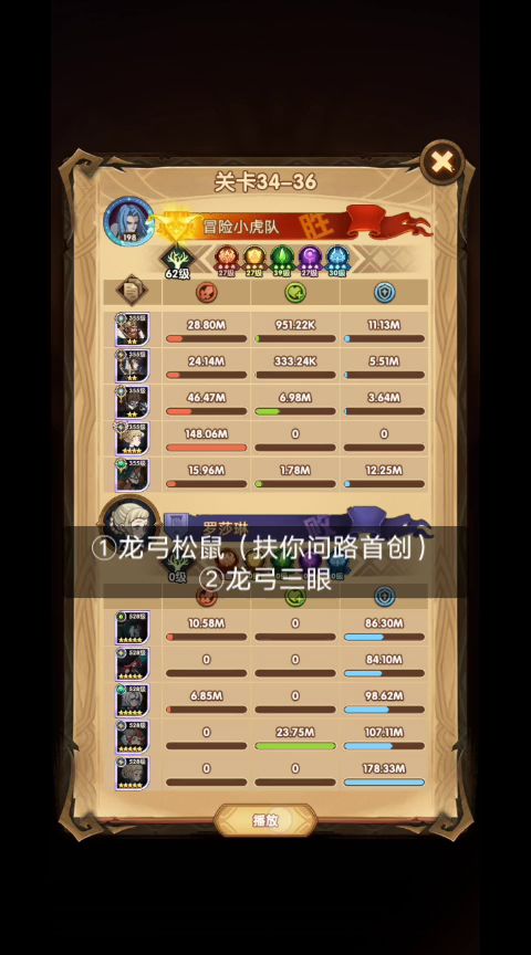 别了,女仆!龙弓队无女仆,4-5倍战力推图截图