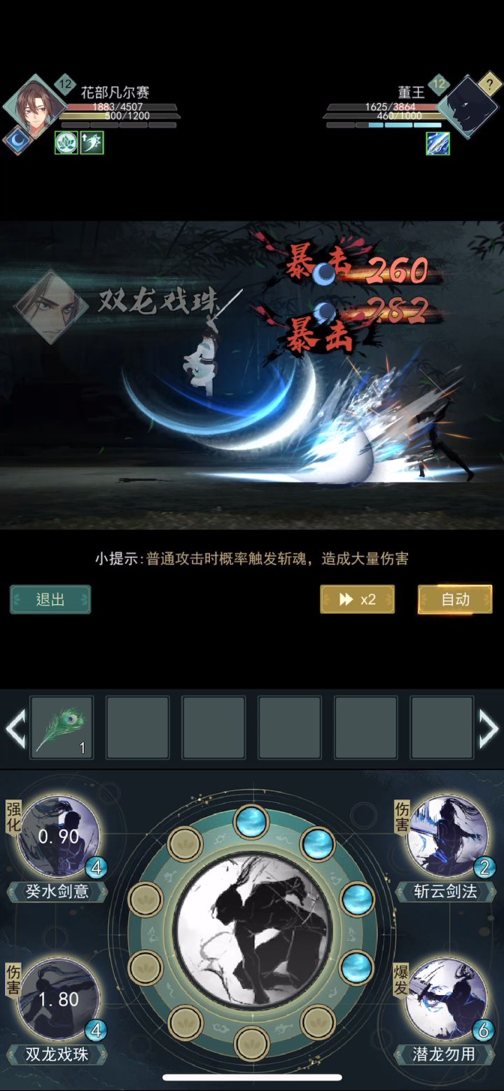更新之后连一星侠道都打不过了？惊涛上品自动流还能玩么？截图