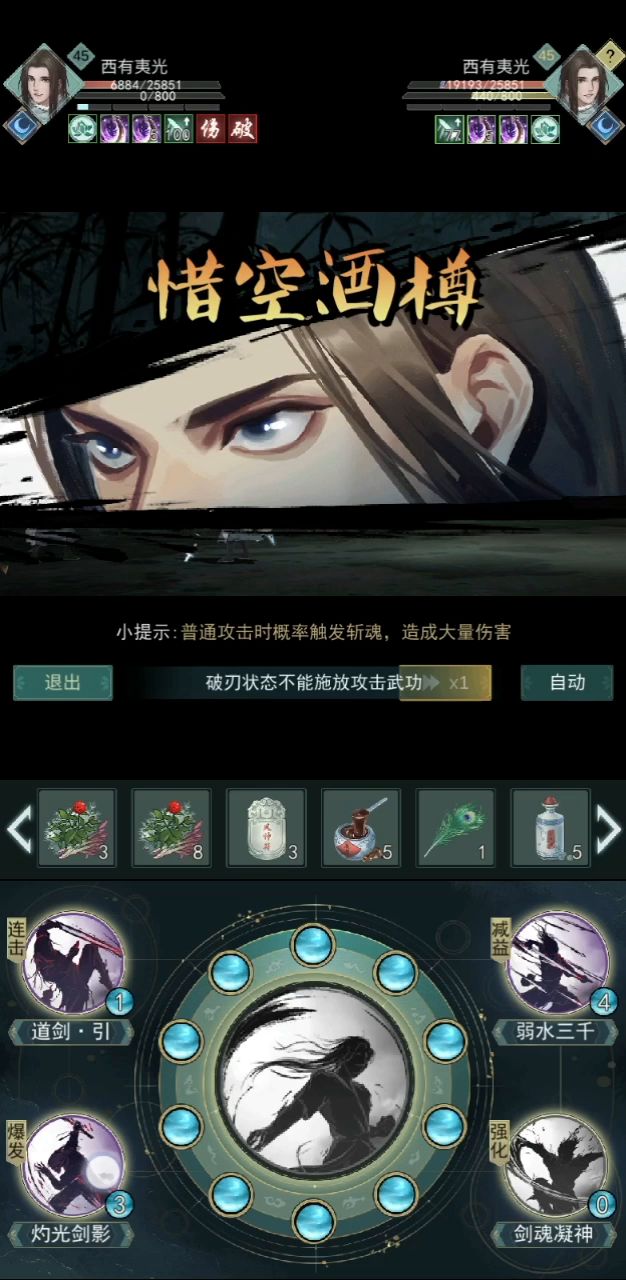 这大概就是传说中的无刀流了 2截图