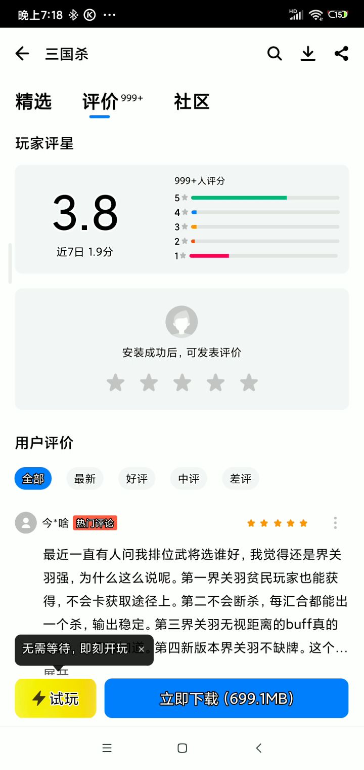 刚入坑没多久的新手感想截图