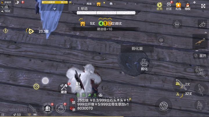 正确孵化无限血蛋截图