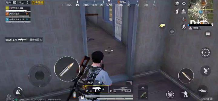 把把吃鸡截图