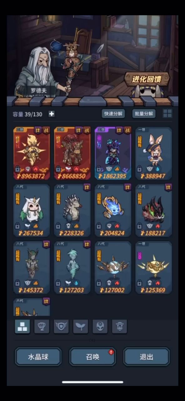 【飞碟攻略】炼狱9BOSS攻略截图