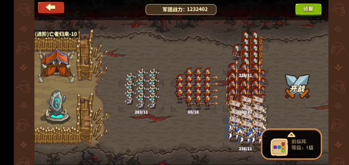 亡者归来进阶模式11 2截图