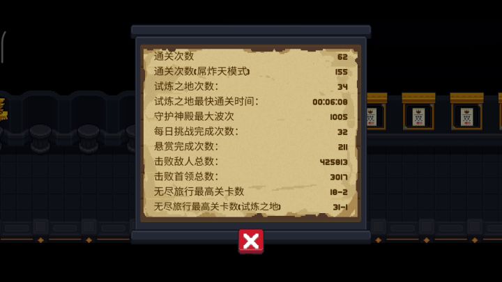 萌新来挑战最少场次全武器金框截图