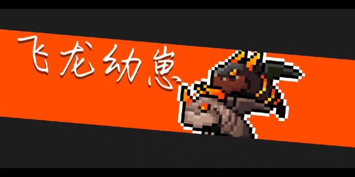 当你在多人联机吊炸天模式里无法通关时……截图