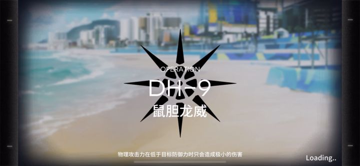 Dh-9高配速刷(一分钟一把)截图