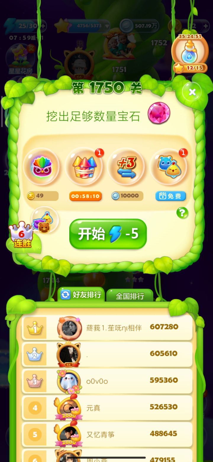 1750打卡截图