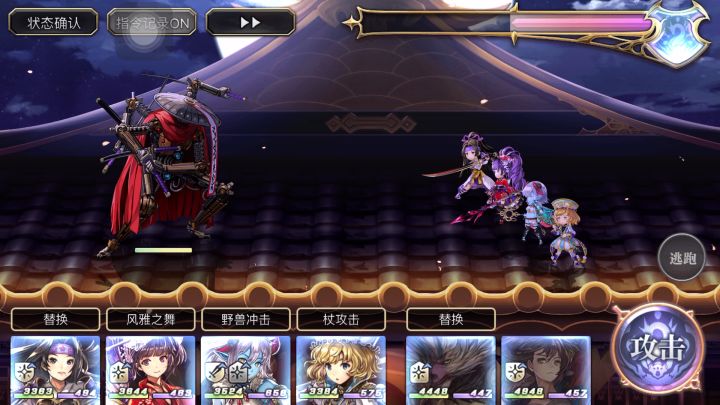 现东副本狗哥带队(无火属性,天值工具人可爱的艾米),武士Boss基础教学。(结算有点悲伤😞)截图