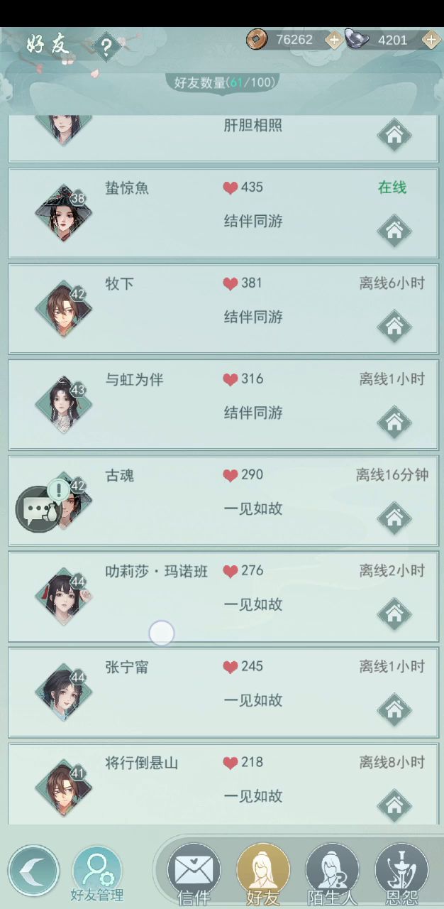 仅以此帖送给天信克惊涛的云玩家。 2截图