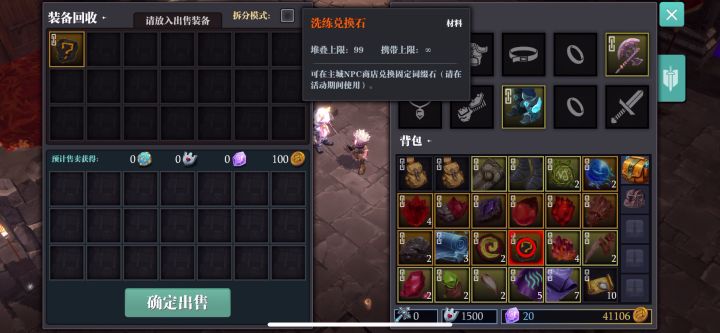 分解个石头玩截图