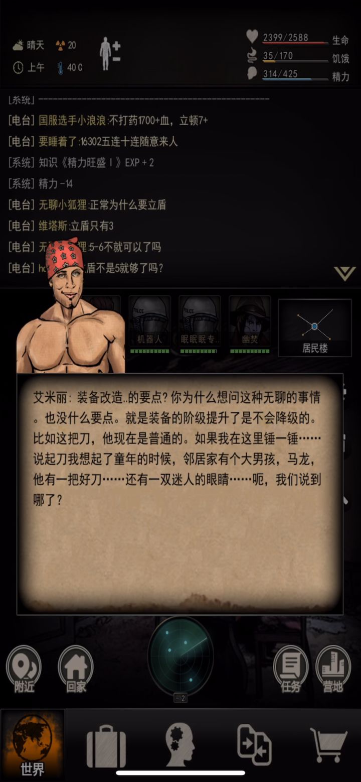 没错～我就是来～凡尔赛的～截图