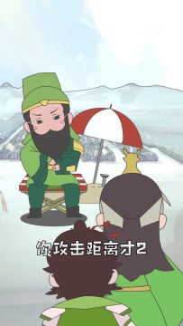 武将打工记第3集：五虎上将惨坐冷板凳，这就是中年危机吗？