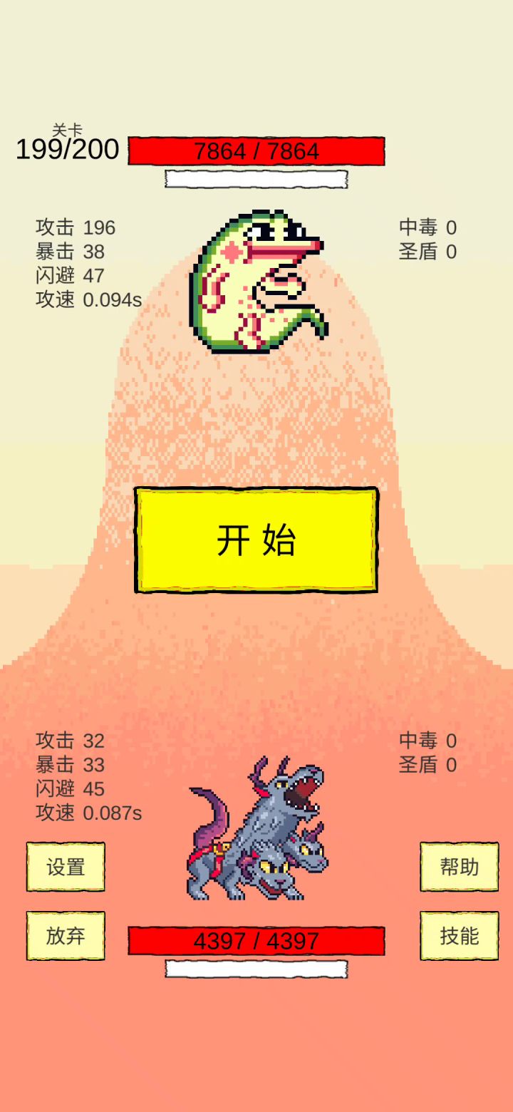 试了几个套路，还是大招流最暴力截图