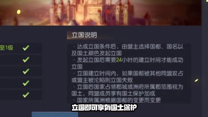 《征服与霸业》S2新赛季“征战四方”抢先看截图