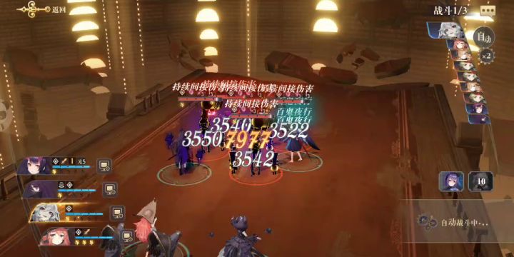 【幻星群攻十一】胧宝刮痧截图