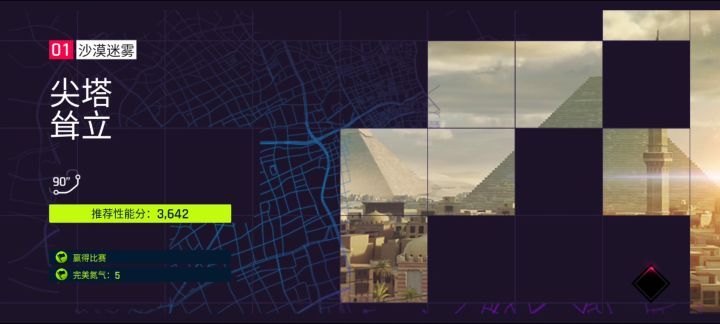 三星杰哥尖塔1.09.2截图