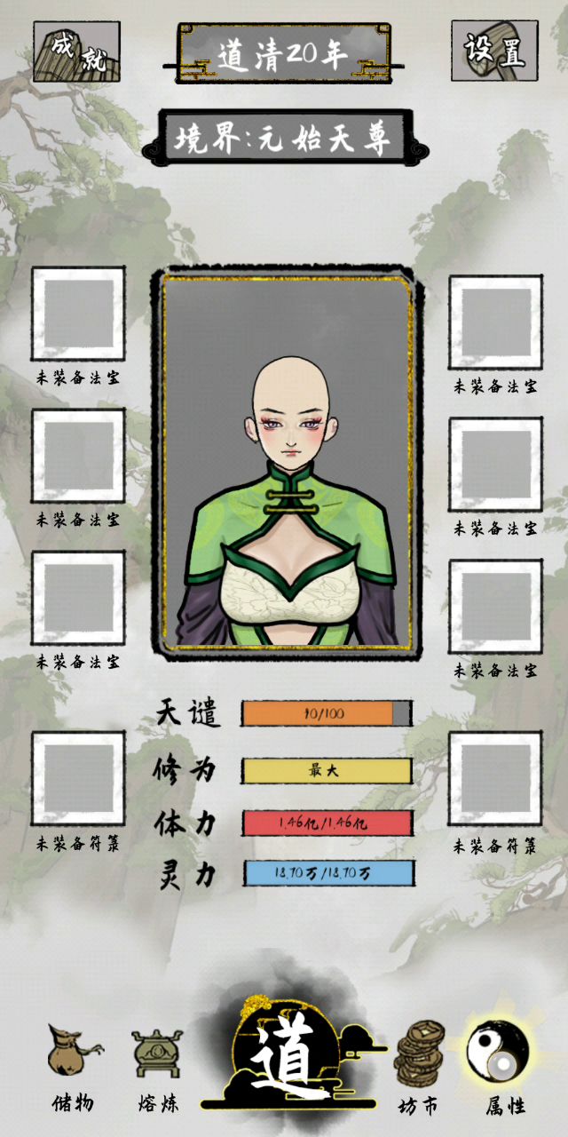 开始把九转弄完了，现在1亿多的血。截图