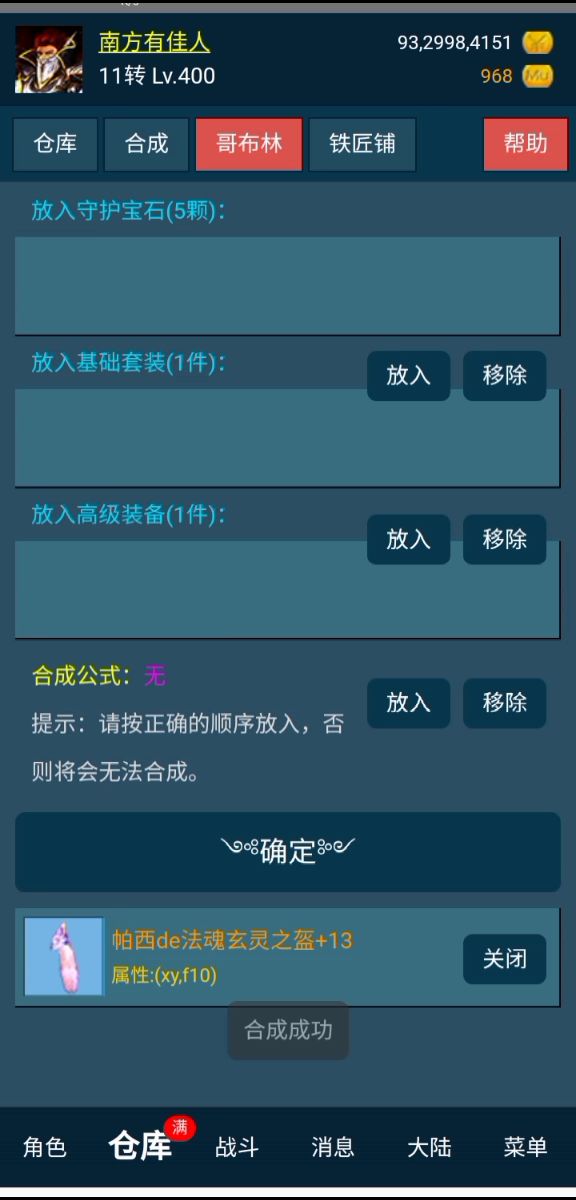 高端进阶玩法之我是一条赌狗截图