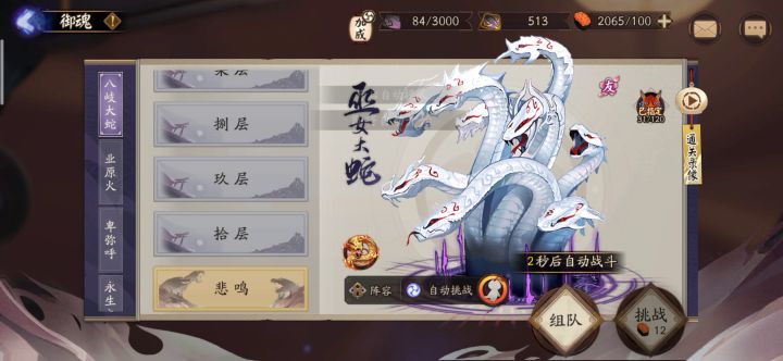 阿修罗永远的神截图