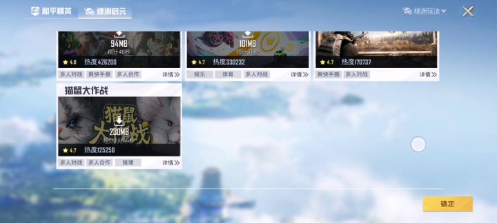 体验服更新了截图