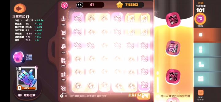 低配挂机困难7—9    重拳除鸡  安排！截图