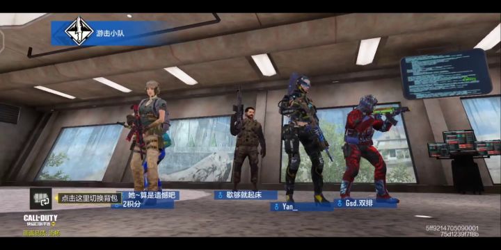 二指狙日常截图