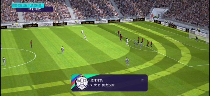有人踢过更远的任意球吗截图