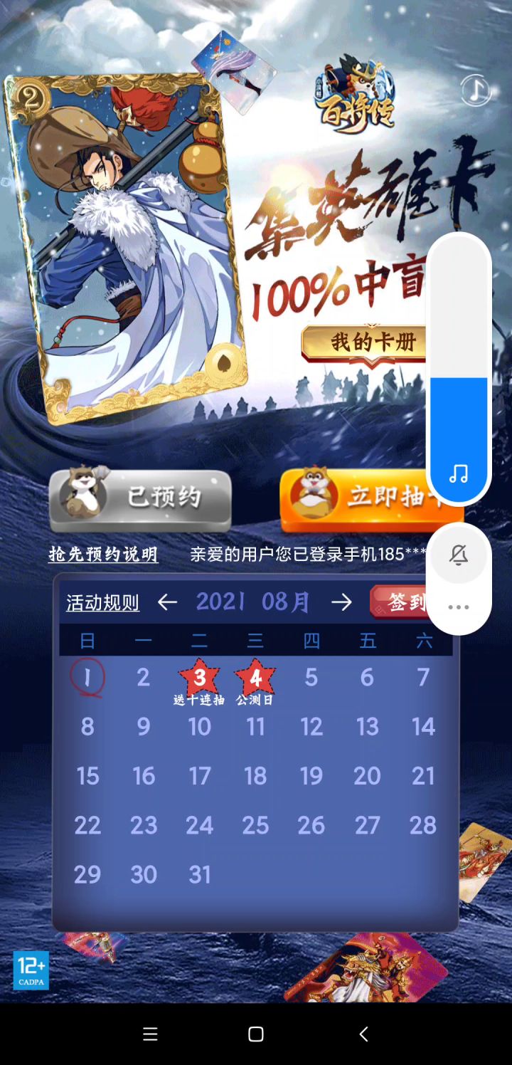 这歌叫啥名字?就冲这歌我都预约上了截图