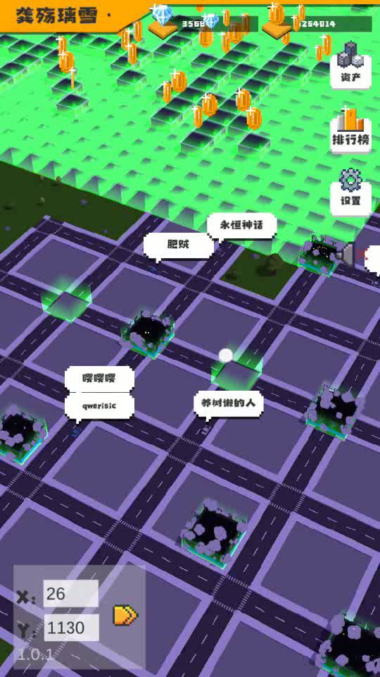 致龚雪截图