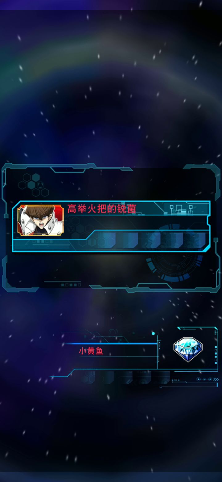 发动! 真红眼的灵魂截图