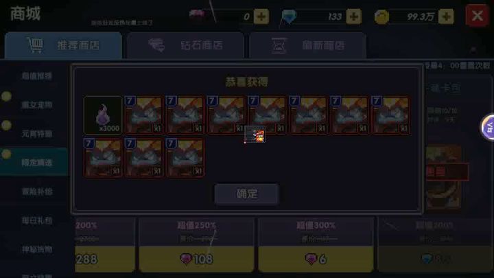 绝活截图