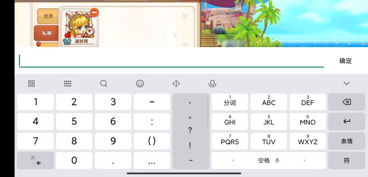 本次维护修复了安卓用户可以说话的bug截图