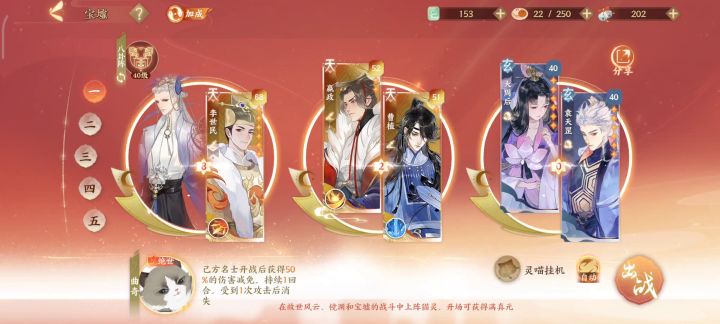 宝墟武八攻略截图