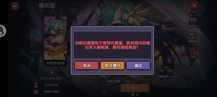 闲着没事试试0抗魔撸安朵斯截图