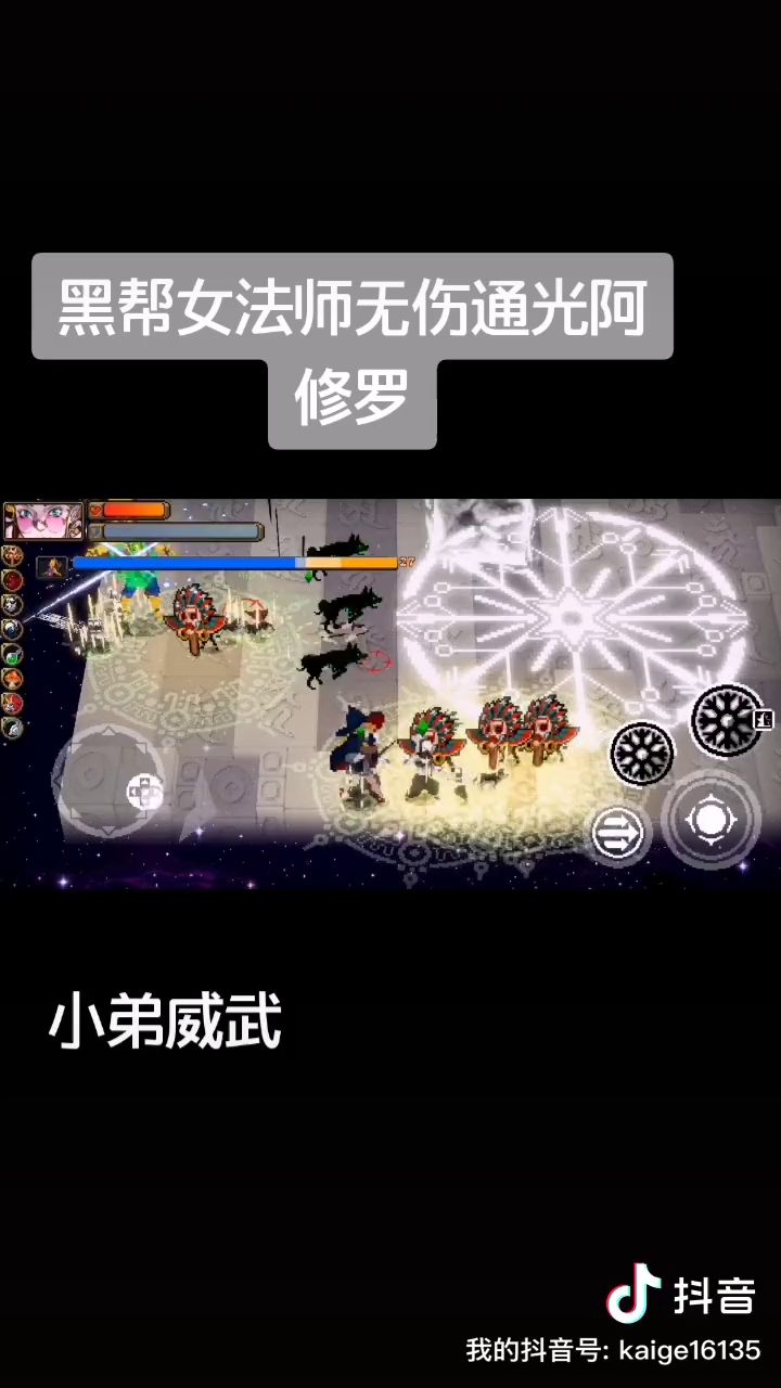 小弟才是本体截图