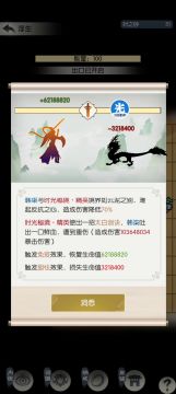 时光秘境五行流通关记录