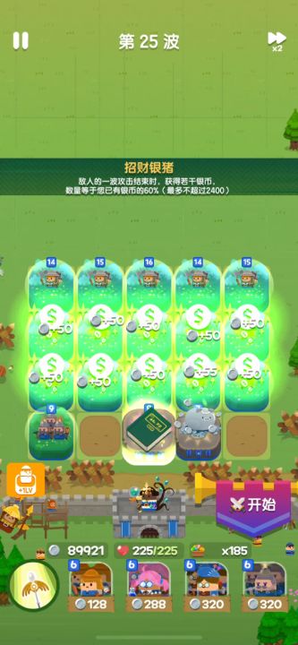无尽模式无解整容截图
