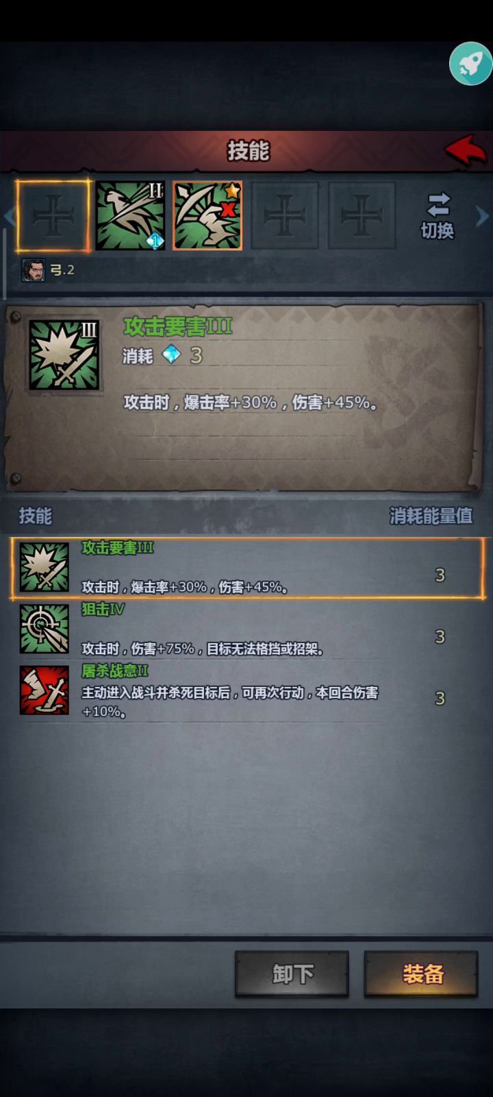 俩飞鹰一长弓(无技能无武器)可过困难艾文截图
