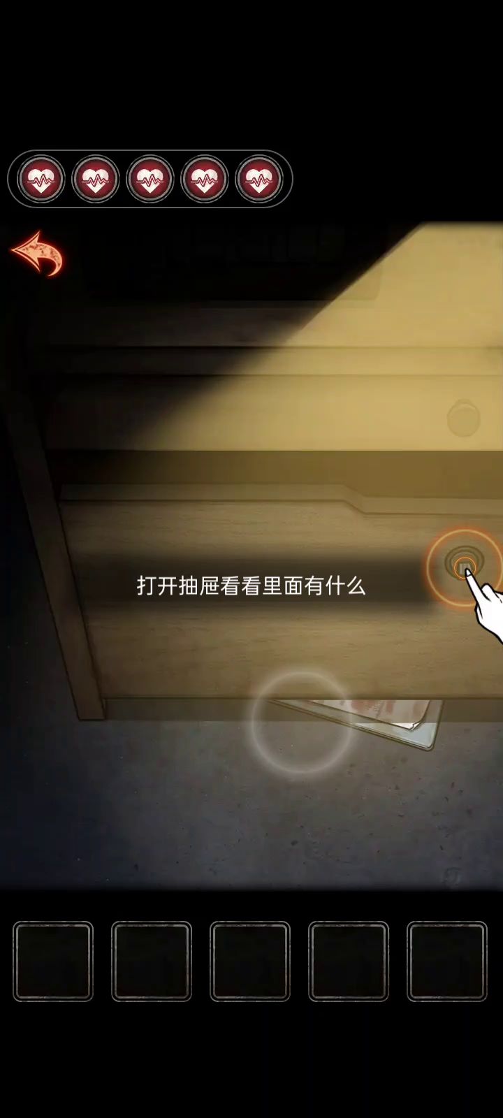 十三号病院一二章截图