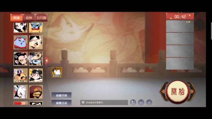 闹闹天宫聂小倩英雄及皮肤展示截图