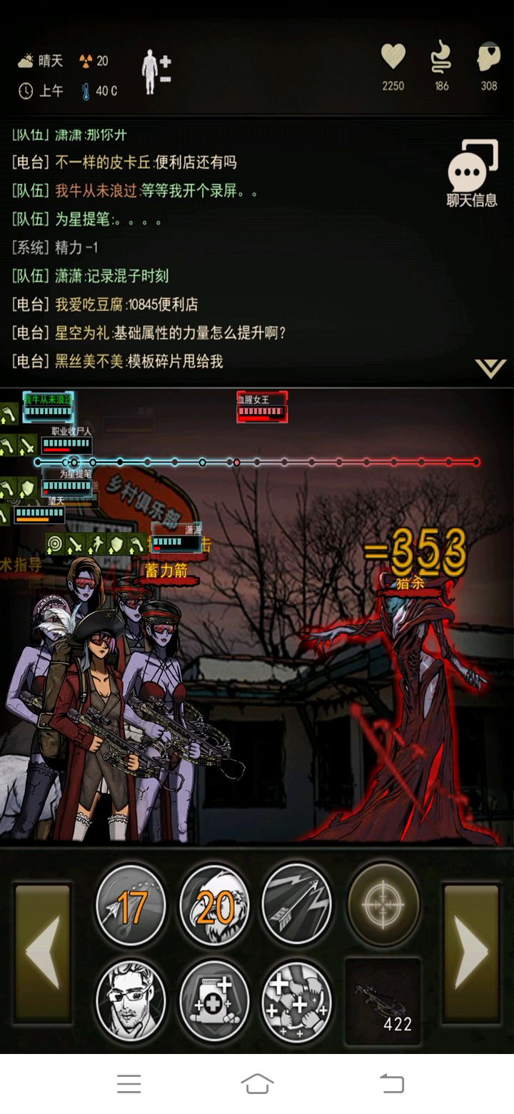 四区打弓人c女王视角截图