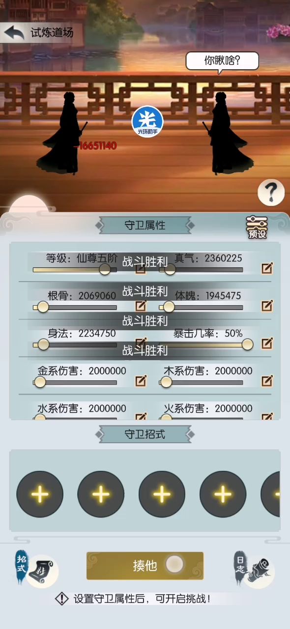 神鹿试炼道场假的吧截图