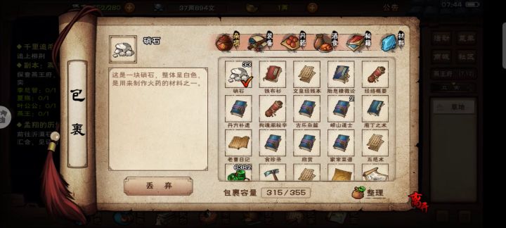 爆打公公截图