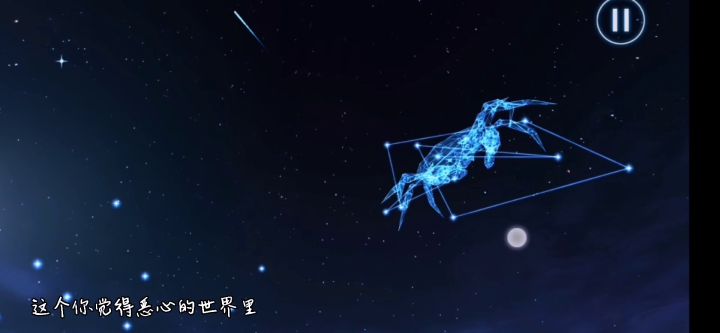 你是什么星座截图