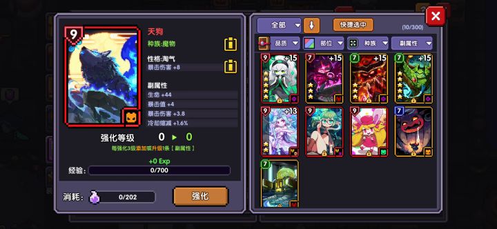 事实证明好运来,可以强行提升截图