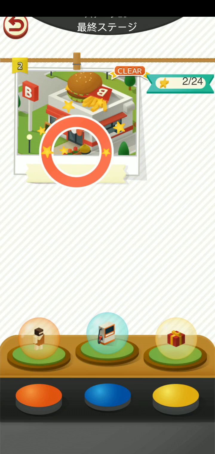 第三次第……n次截图