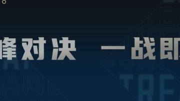 狼人杀官方第十届门派赛开启报名！