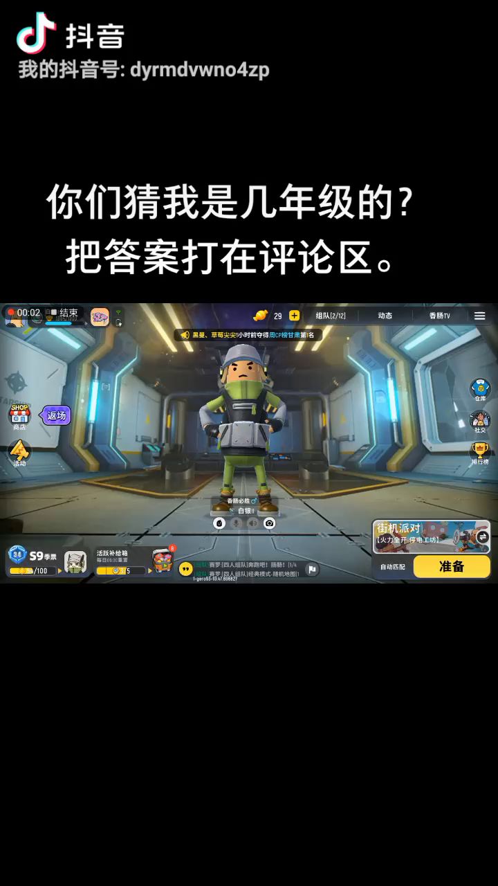停电工坊胜利。截图